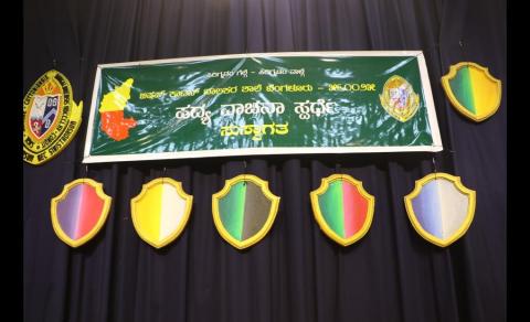  Kannada Elocution 